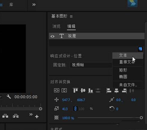 我来说说premiere文字分层方法内容详解