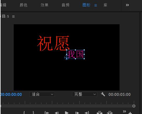 我来说说premiere文字分层方法内容详解