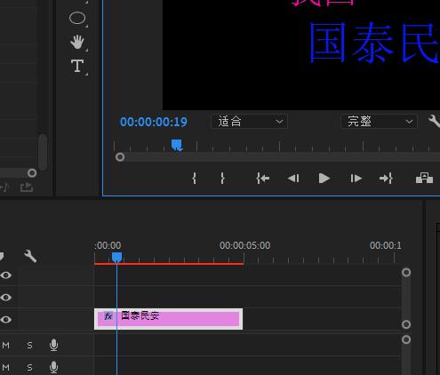 我来说说premiere文字分层方法内容详解