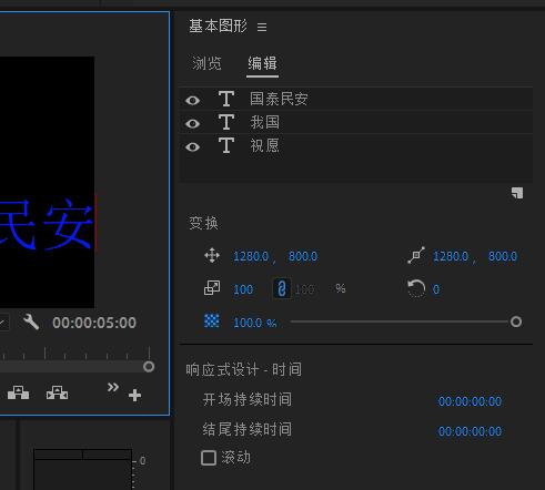 我来说说premiere文字分层方法内容详解