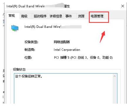 我来说说WIN10默认网关不可用的处理操作方法
