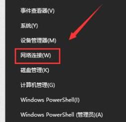 我来说说WIN10默认网关不可用的处理操作方法