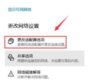 我来说说WIN10默认网关不可用的处理操作方法
