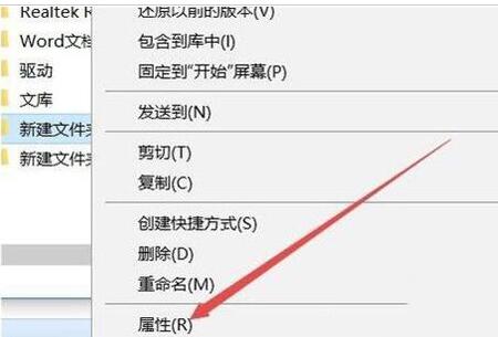 我来说说WIN10设置文件夹权限的操作流程