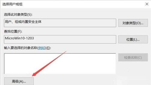 我来说说WIN10设置文件夹权限的操作流程