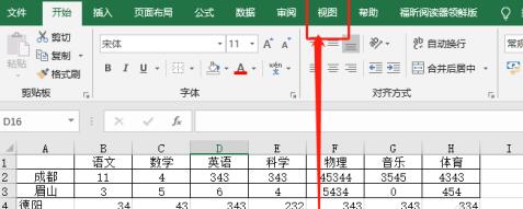 我来说说Excel冻结指定的行和列的详细方法