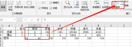 我来说说Excel冻结指定的行和列的详细方法