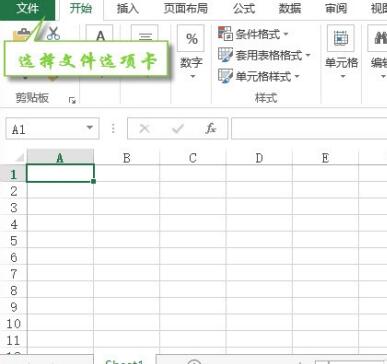 我来说说Excel发现不可读取的内容的处理操作步骤