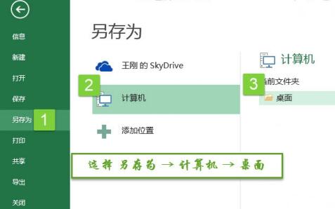 我来说说Excel发现不可读取的内容的处理操作步骤