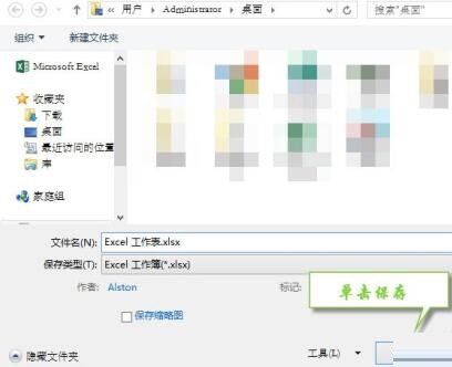 我来说说Excel发现不可读取的内容的处理操作步骤