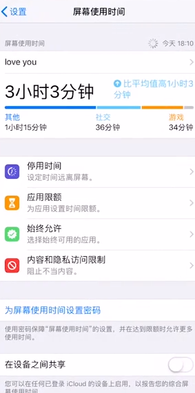我来说说苹果如何打开访问限制。