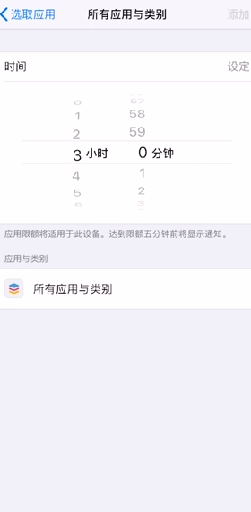 我来说说苹果如何打开访问限制。