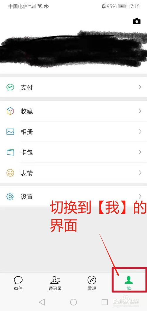 我来说说微信的聊天记录如何恢复。