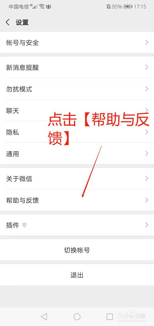 我来说说微信的聊天记录如何恢复。