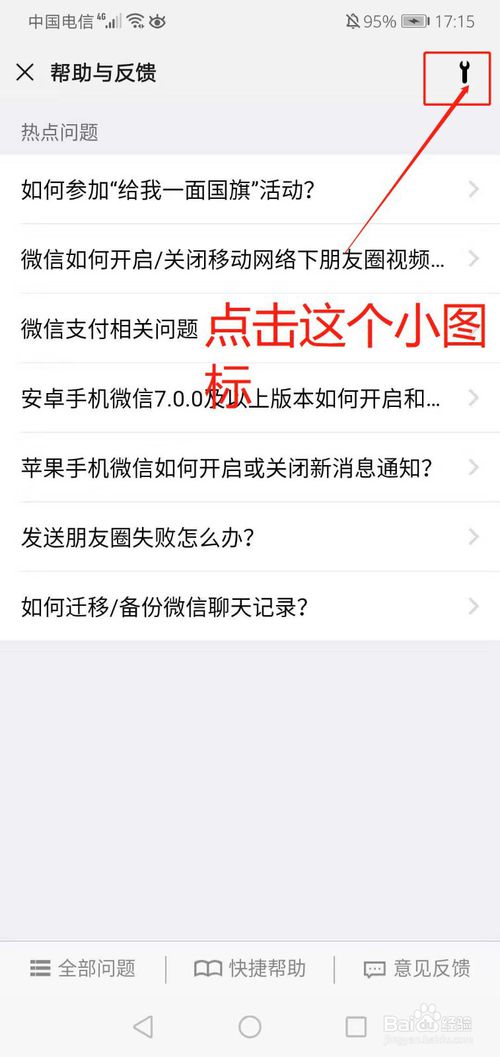 我来说说微信的聊天记录如何恢复。
