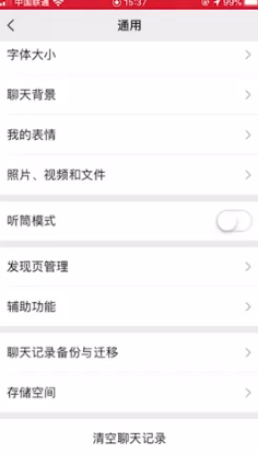 我来说说如何快速清理苹果手机缓存。