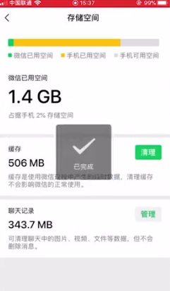 我来说说如何快速清理苹果手机缓存。