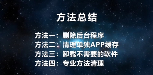 我来说说如何快速清理苹果手机缓存。