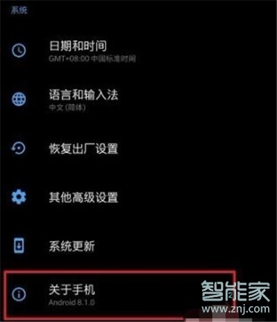 我来说说一加7T Pro如何打开usb调试。