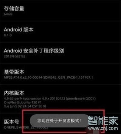 我来说说一加7T Pro如何打开usb调试。