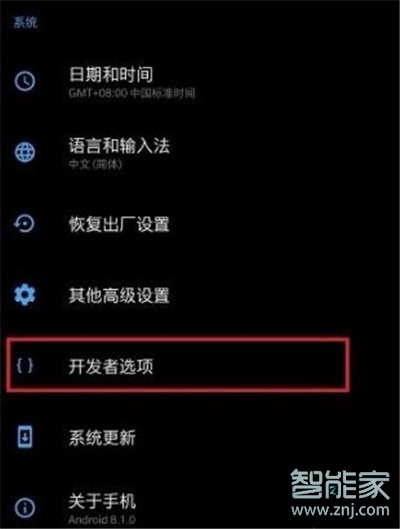 我来说说一加7T Pro如何打开usb调试。