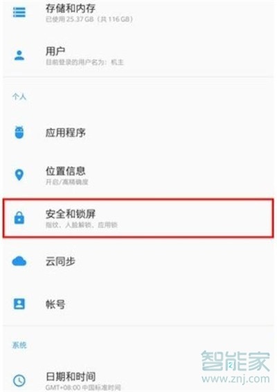 我来说说一加7T Pro如何设置快捷支付。