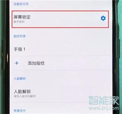 一加7T Pro如何设置锁屏? 一加7T Pro如何设置锁屏?