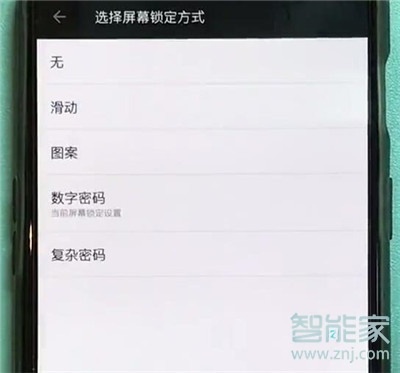 一加7T Pro如何设置锁屏? 一加7T Pro如何设置锁屏?