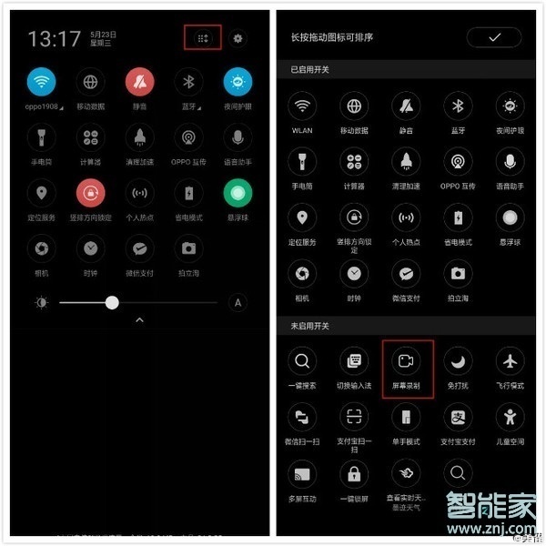 我来说说OPPO k5如何录屏。