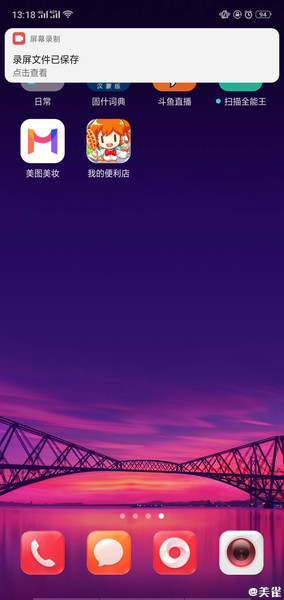 我来说说OPPO k5如何录屏。