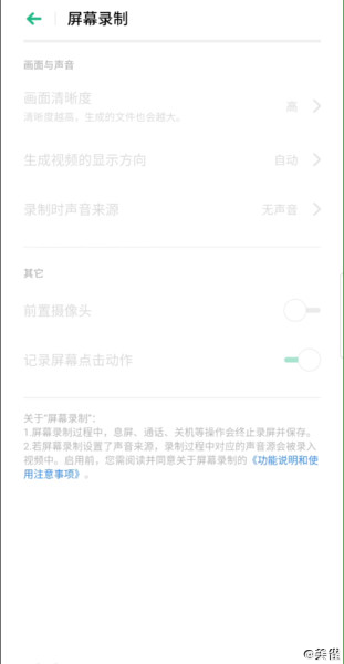 我来说说OPPO k5如何录屏。