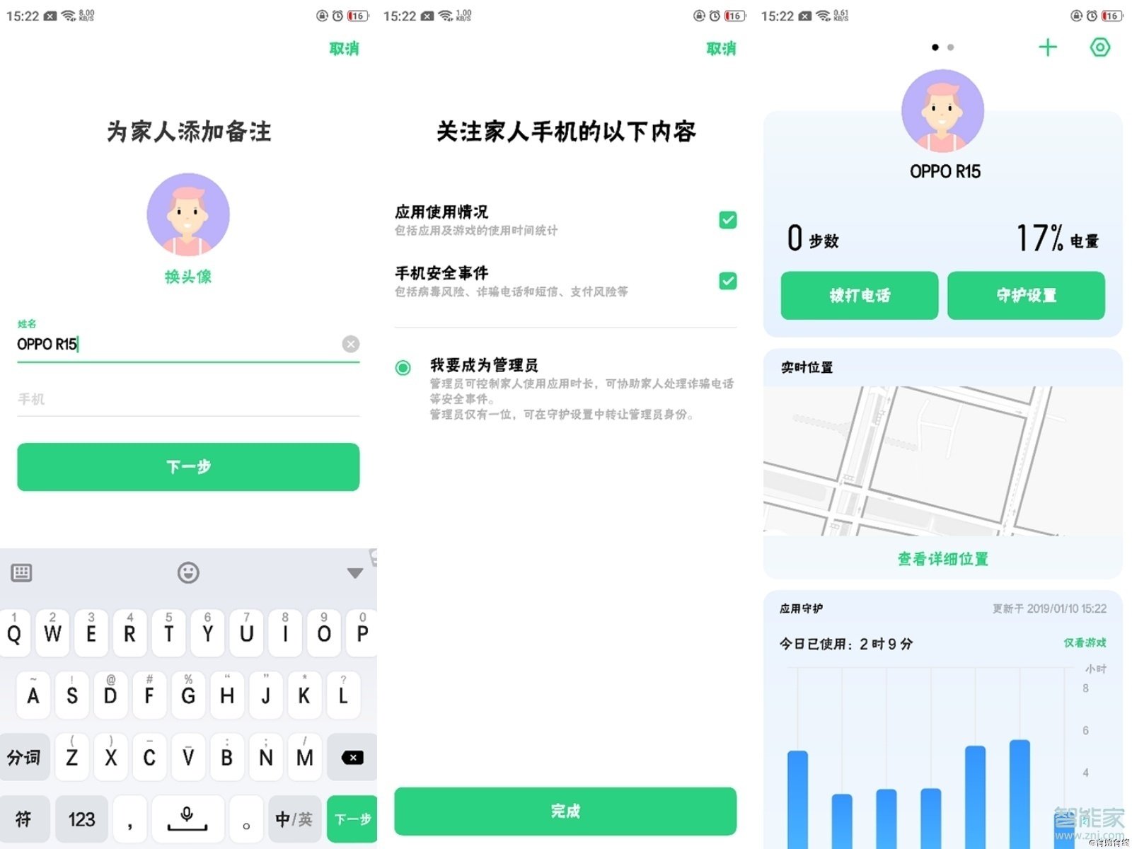 我来说说OPPO k5远程守护如何设置。