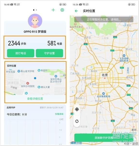 我来说说OPPO k5远程守护如何设置。