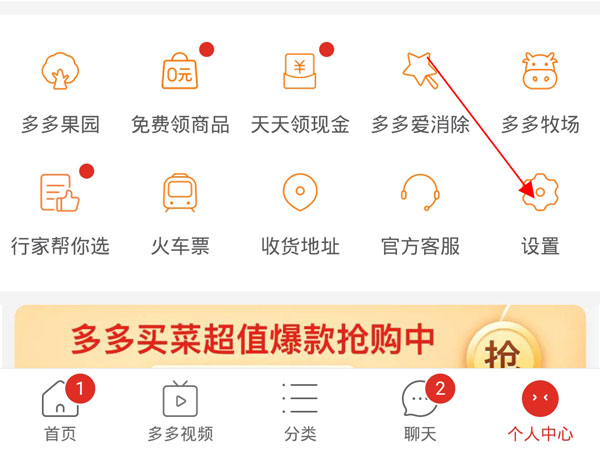 我来说说拼多多0元付款如何取消