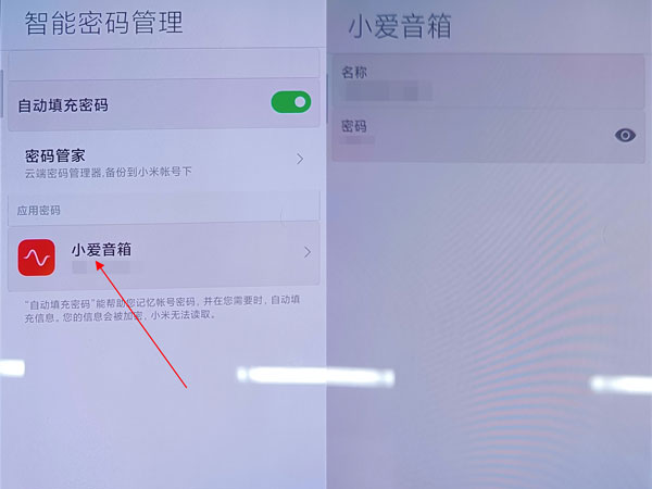 我来说说小米智能密码管理在哪查看密码
