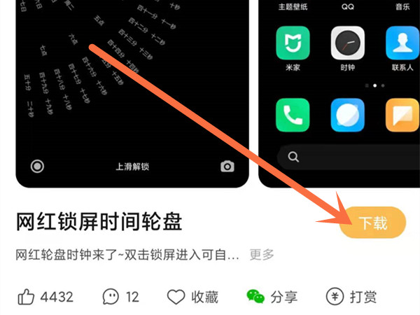 我来说说自己制作怎么小米主题
