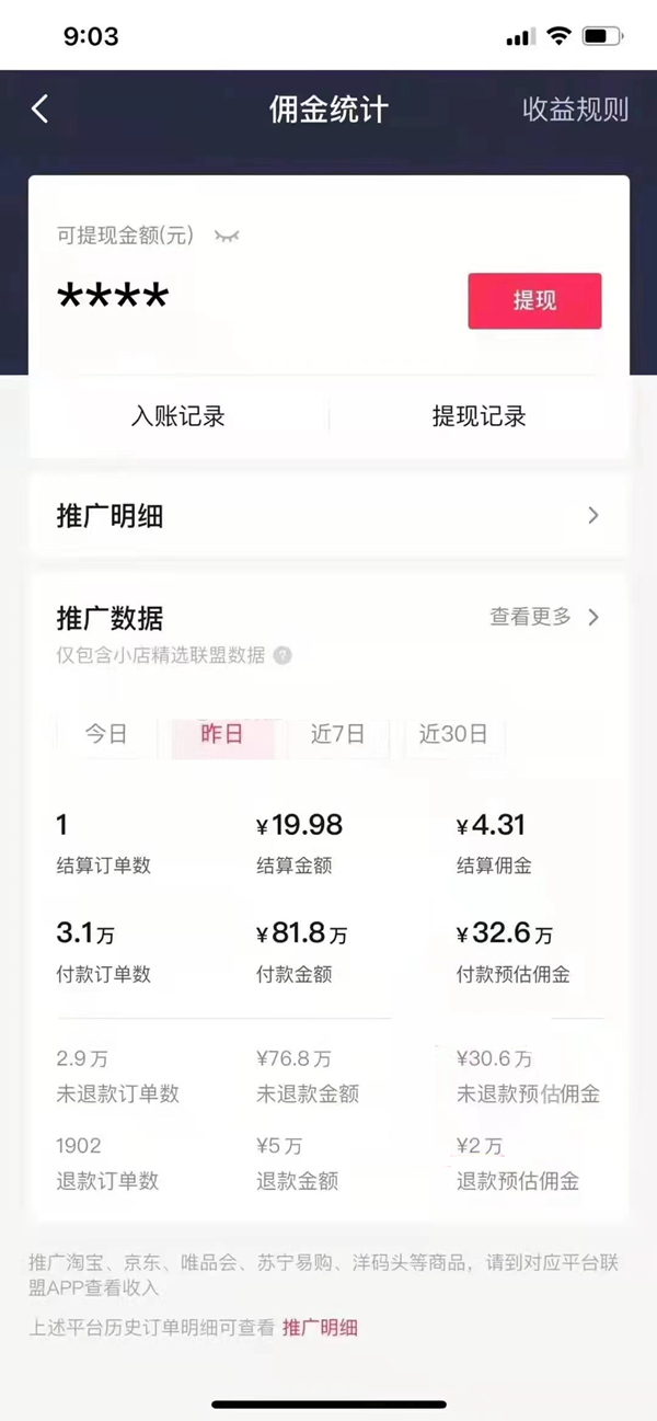 我来说说抖音橱窗谁拍订单在哪里看