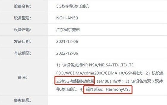 我来说说华为mate50支持5g吗