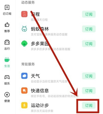 我来说说oppok9pro怎么在锁屏显示步数