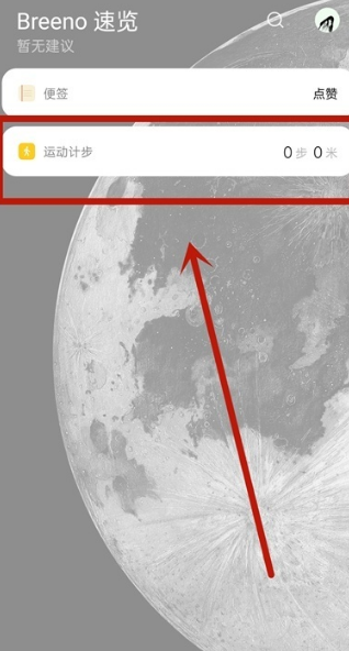 我来说说oppok9pro怎么在锁屏显示步数