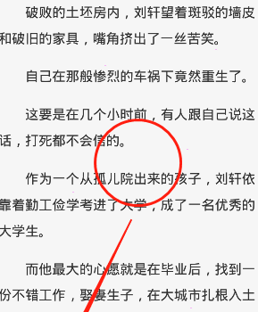 我来说说番茄小说怎么看目录