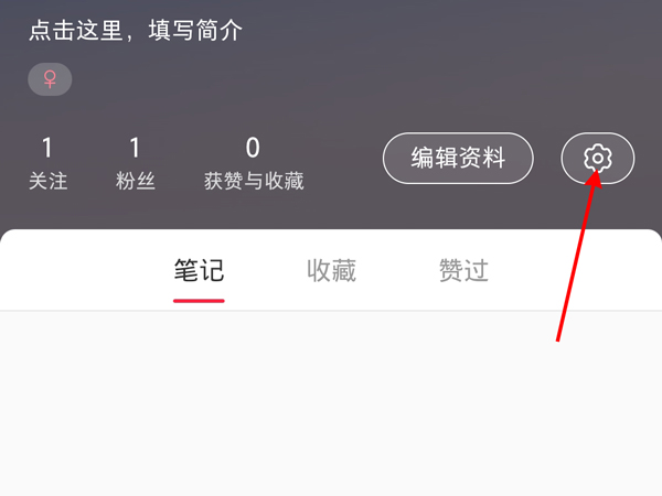 我来说说小红书在哪里隐藏关注列表
