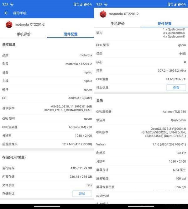 我来说说摩托罗拉edgeX30性能如何