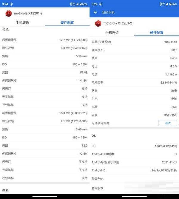 我来说说摩托罗拉edgeX30性能如何