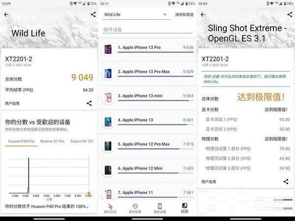 我来说说摩托罗拉edgex30发热严不严重