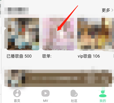 我来说说QQ音乐歌单底纹怎么设置(qq音乐歌单怎么我来说说给QQ好友）