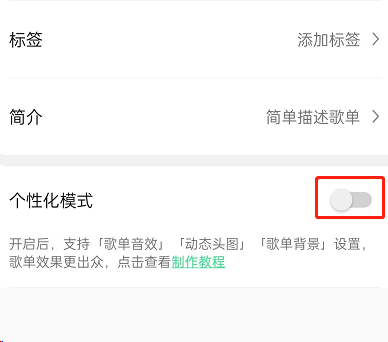 我来说说QQ音乐歌单底纹怎么设置(qq音乐歌单怎么我来说说给QQ好友）
