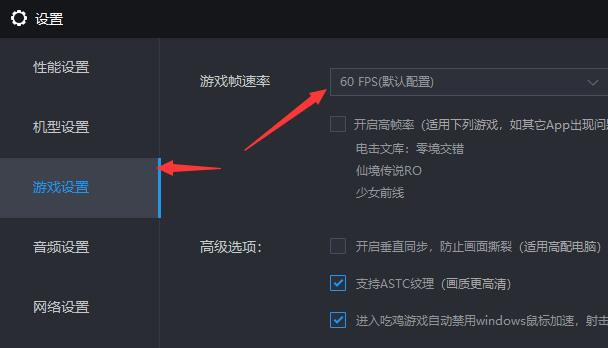 雷电模拟器怎么设置最流畅?雷电模拟器最流畅的设置方法