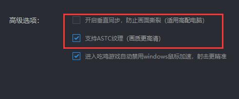 雷电模拟器怎么设置最流畅?雷电模拟器最流畅的设置方法