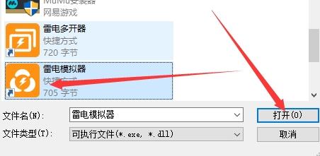 雷电模拟器怎么设置最流畅?雷电模拟器最流畅的设置方法